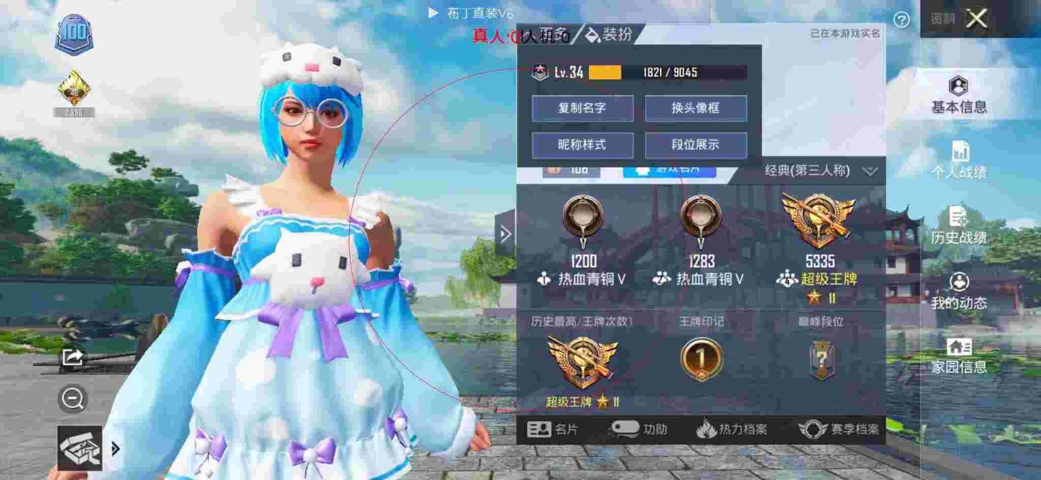 和平精英透视自瞄 - 和平精英王牌局打外挂辅助预览图